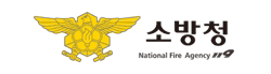 소방청