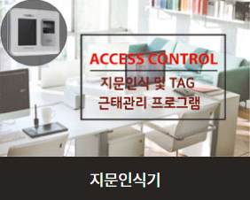 지문인식기