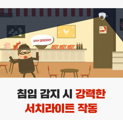 서치라이트작동