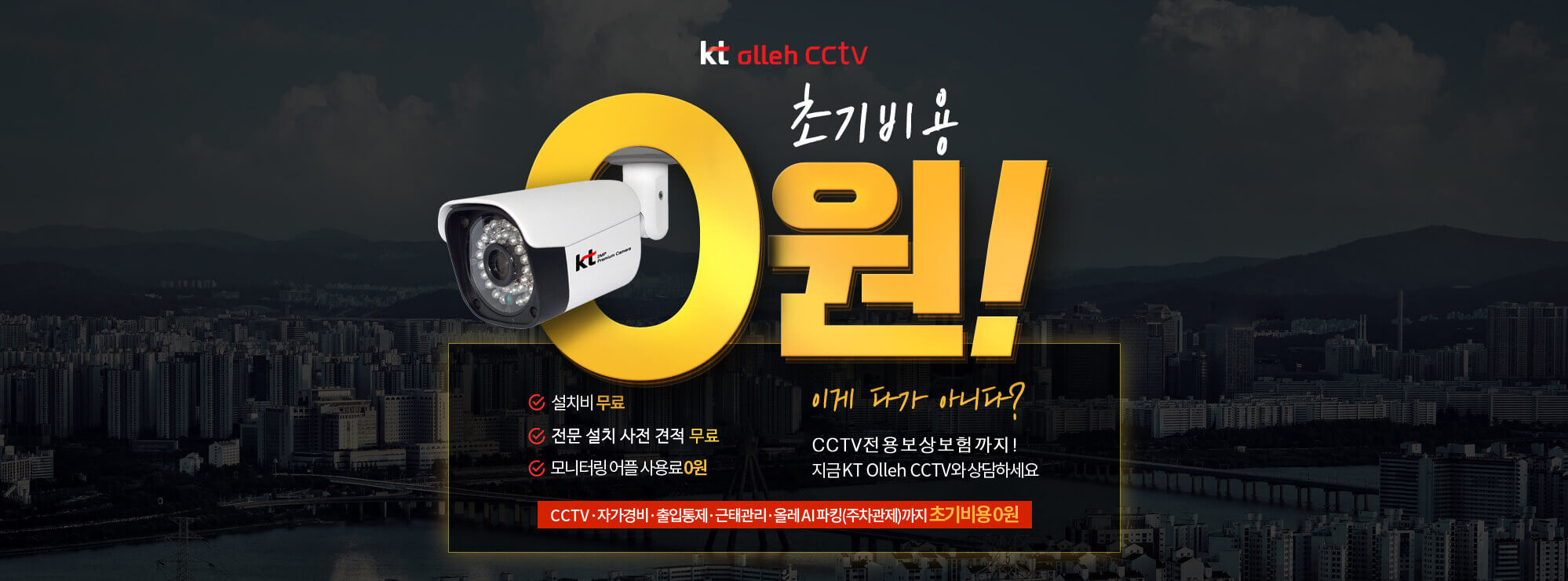 KT-CCTV KT-CCTV