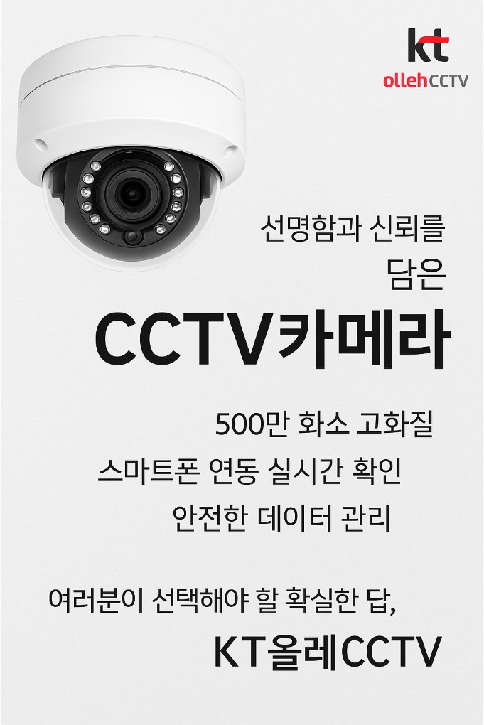 cctv카메라